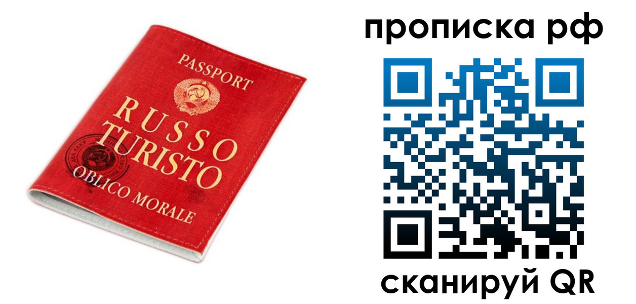прописка поиск в Кемерово
