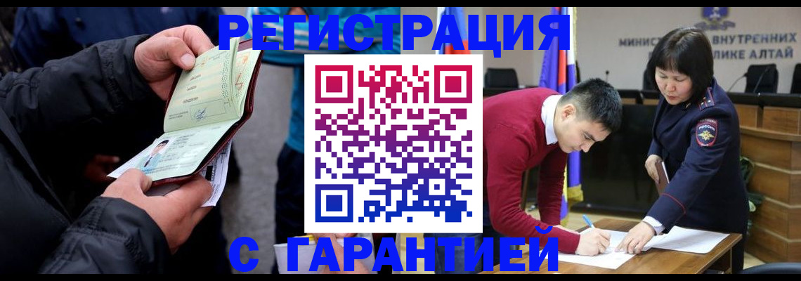 временная регистрация гарантия в Кемерово