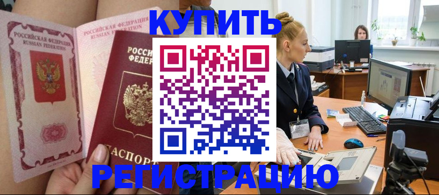 прописка паспорт в Кемерово