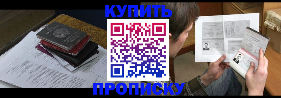 временная регистрация для всех в Кемерово